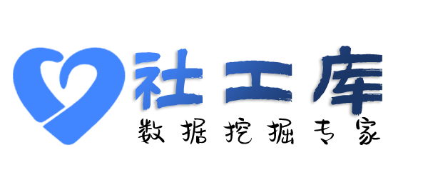 迅疾查询某人社保地址及社保交费记录